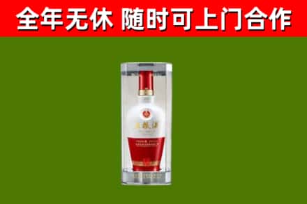安庆烟酒回收五粮液酒.jpg