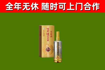 安庆烟酒回收百年泸州.jpg