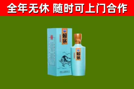 安庆烟酒回收纪念赖茅.jpg